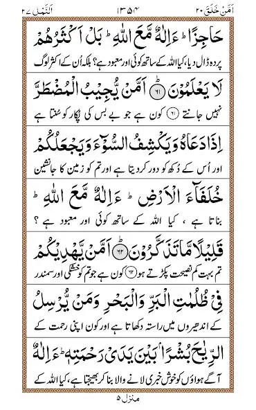 Play Para 20 + Urdu as an online game Para 20 + Urdu with UptoPlay