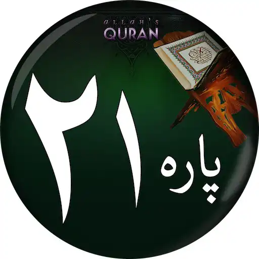 Play Para # 21 - Juz Utlu Ma Oohi  APK