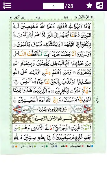 Play Para # 21 - Juz Utlu Ma Oohi as an online game online Para # 21 - Juz Utlu Ma Oohi with UptoPlay Play Para # 21 - Juz Utlu Ma Oohi as an online game Para # 21 - Juz Utlu Ma Oohi with UptoPlay