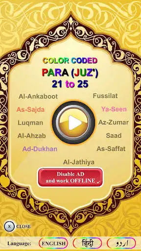 Play Para 21 to 25 with Audio  and enjoy Para 21 to 25 with Audio with UptoPlay