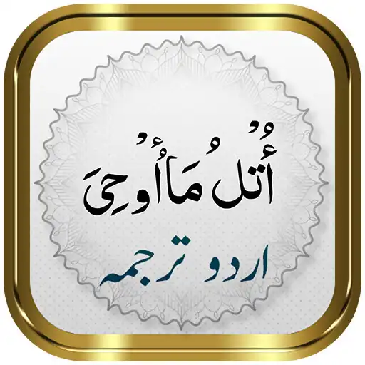 Play Para 21 + Urdu APK