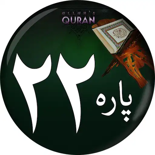 Play Para # 22 - Juz Wa Manyaqnut  APK