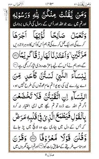 Play Para 22 + Urdu  and enjoy Para 22 + Urdu with UptoPlay