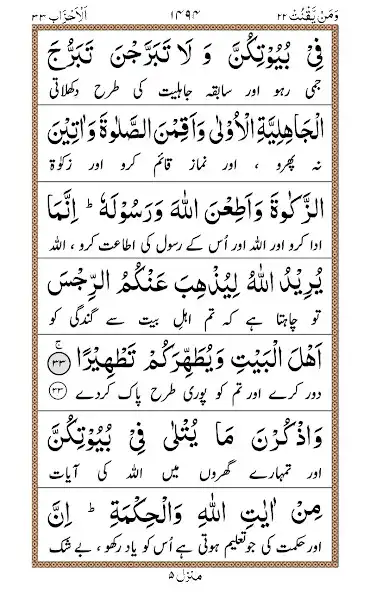 Play Para 22 + Urdu as an online game Para 22 + Urdu with UptoPlay