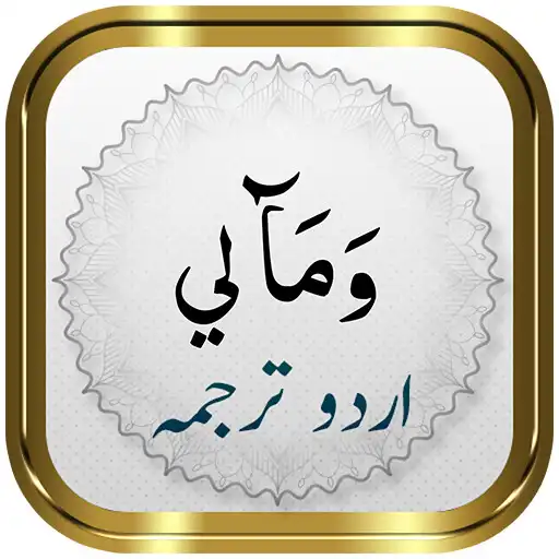 Play Para 23 + Urdu APK