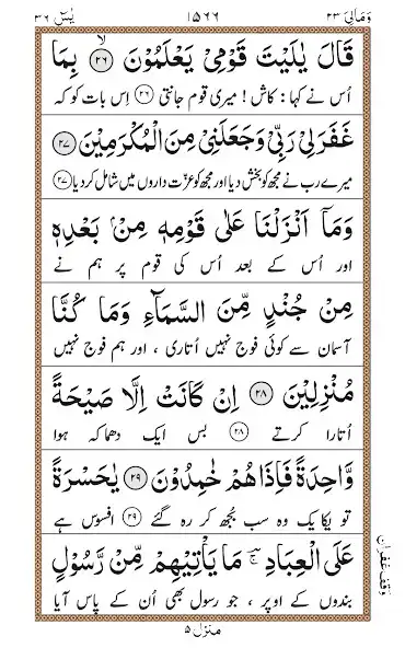 Play Para 23 + Urdu as an online game Para 23 + Urdu with UptoPlay