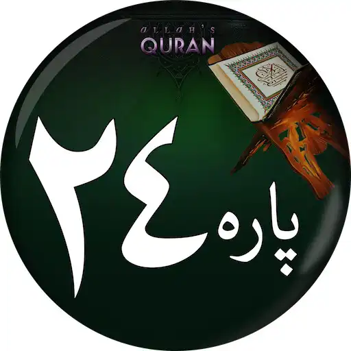 Play Para # 24 - Juz Faman Azlam ( APK
