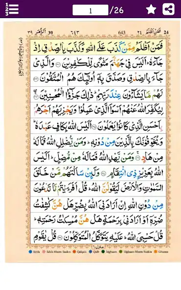 Play Para # 24 - Juz Faman Azlam ( and enjoy Para # 24 - Juz Faman Azlam ( with UptoPlay Play Para # 24 - Juz Faman Azlam ( and enjoy Para # 24 - Juz Faman Azlam ( with UptoPlay