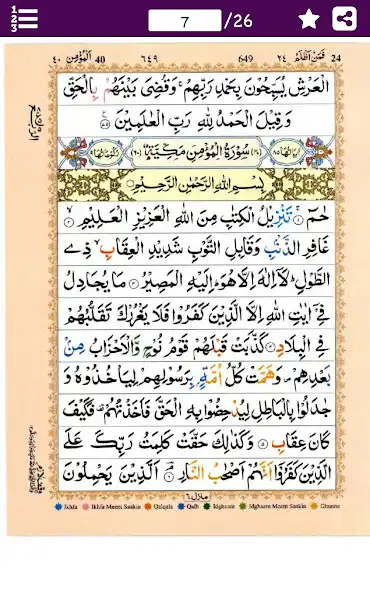 Play Para # 24 - Juz Faman Azlam ( as an online game online Para # 24 - Juz Faman Azlam ( with UptoPlay Play Para # 24 - Juz Faman Azlam ( as an online game Para # 24 - Juz Faman Azlam ( with UptoPlay