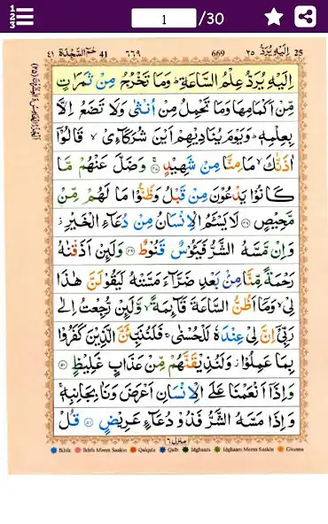 Play Para # 25 - Juz Elahe Yuruddo and enjoy Para # 25 - Juz Elahe Yuruddo with UptoPlay Play Para # 25 - Juz Elahe Yuruddo and enjoy Para # 25 - Juz Elahe Yuruddo with UptoPlay