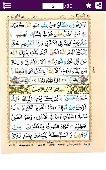 Play Para # 25 - Juz Elahe Yuruddo as an online game online Para # 25 - Juz Elahe Yuruddo with UptoPlay Play Para # 25 - Juz Elahe Yuruddo as an online game Para # 25 - Juz Elahe Yuruddo with UptoPlay