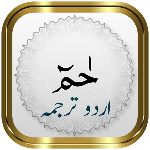 Play Para 26 + Urdu APK Play Para 26 + Urdu APK