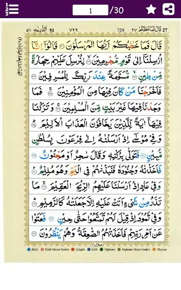 Play Para # 27 - Juz Qala Fama Kha and enjoy Para # 27 - Juz Qala Fama Kha with UptoPlay Play Para # 27 - Juz Qala Fama Kha and enjoy Para # 27 - Juz Qala Fama Kha with UptoPlay