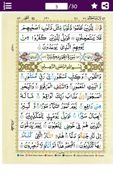 Play Para # 27 - Juz Qala Fama Kha as an online game online Para # 27 - Juz Qala Fama Kha with UptoPlay Play Para # 27 - Juz Qala Fama Kha as an online game Para # 27 - Juz Qala Fama Kha with UptoPlay