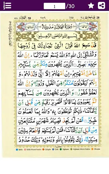 Play Para #28 -Juz Qadd Sami Allah and enjoy Para #28 -Juz Qadd Sami Allah with UptoPlay Play Para #28 -Juz Qadd Sami Allah and enjoy Para #28 -Juz Qadd Sami Allah with UptoPlay