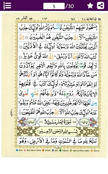 Play Para #28 -Juz Qadd Sami Allah as an online game online Para #28 -Juz Qadd Sami Allah with UptoPlay Play Para #28 -Juz Qadd Sami Allah as an online game Para #28 -Juz Qadd Sami Allah with UptoPlay