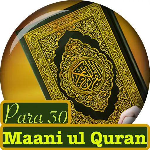 Play PARA # 30 Maani Ul Quran Urdu APK
