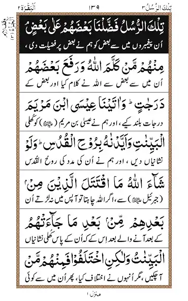 Play Para 3 + Urdu  and enjoy Para 3 + Urdu with UptoPlay