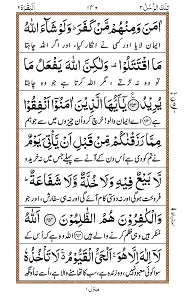 Play Para 3 + Urdu as an online game Para 3 + Urdu with UptoPlay