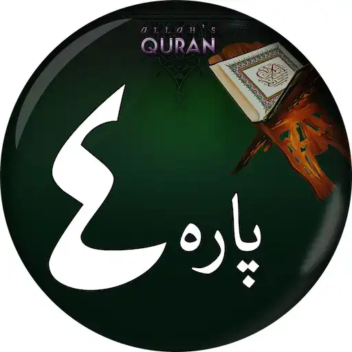 Play Para # 4 - Juz Lan Tana Loo ( APK