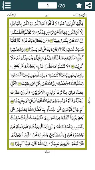 Play Para # 5 - Juz Wal Mohsanat ( as an online game Para # 5 - Juz Wal Mohsanat ( with UptoPlay