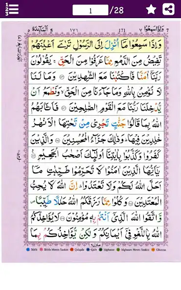 Play Para # 7 - Juz Wa Iza Samiu (  and enjoy Para # 7 - Juz Wa Iza Samiu ( with UptoPlay