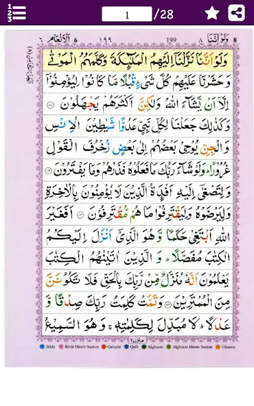 Play Para # 8 - Juz Wa Lau Annana and enjoy Para # 8 - Juz Wa Lau Annana with UptoPlay Play Para # 8 - Juz Wa Lau Annana and enjoy Para # 8 - Juz Wa Lau Annana with UptoPlay