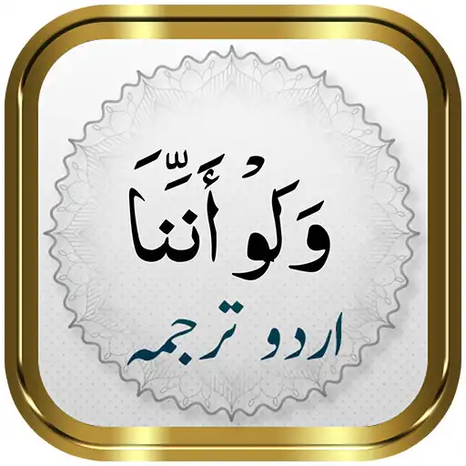 Play Para 8 + Urdu APK