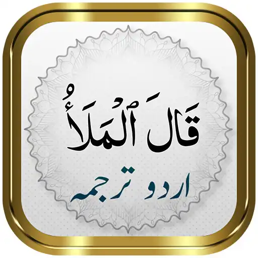 Play Para 9 + Urdu APK