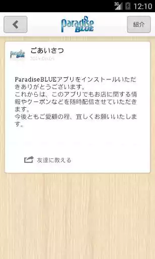 Play ParadiseBLUE as an online game ParadiseBLUE with UptoPlay