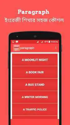 Play paragraph, Application, Letter, Essay(JSC,SSC,HSC)