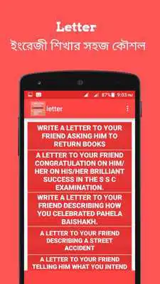 Play paragraph, Application, Letter, Essay(JSC,SSC,HSC)