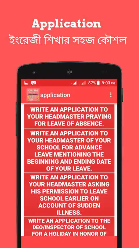 Play paragraph, Application, Letter, Essay(JSC,SSC,HSC)