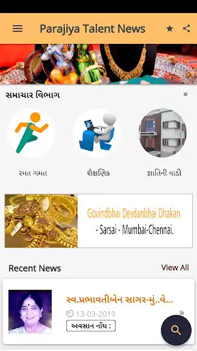Play Parajiya Talent News  and enjoy Parajiya Talent News with UptoPlay