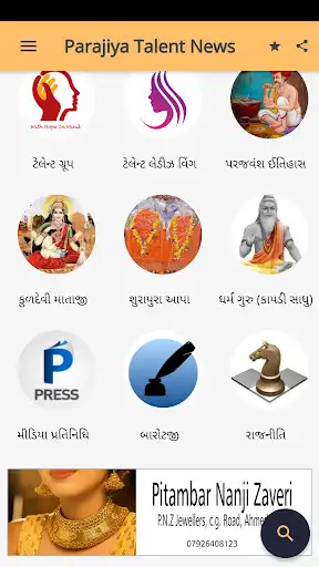 Play Parajiya Talent News as an online game Parajiya Talent News with UptoPlay