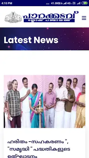 Play Parakkadavu Block Panchayat as an online game Parakkadavu Block Panchayat with UptoPlay
