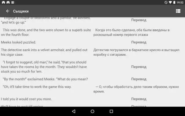 Play Parallel texts