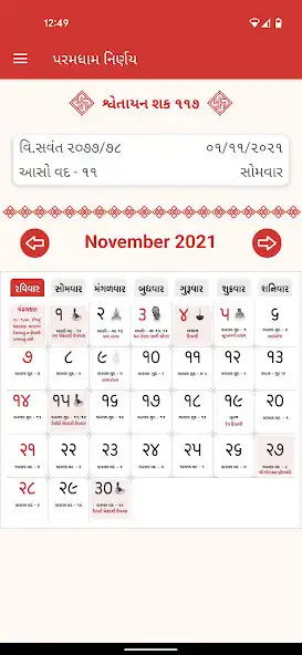 Play Paramdham as an online game online Paramdham with UptoPlay Play Paramdham as an online game Paramdham with UptoPlay