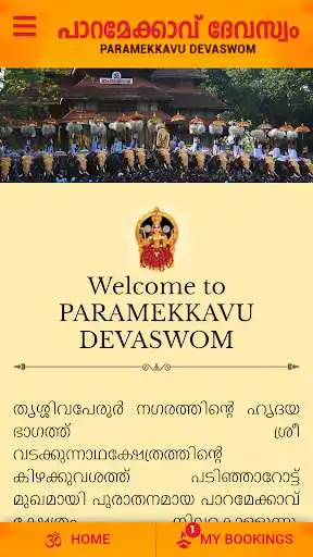 Play PARAMEKKAVU as an online game online PARAMEKKAVU with UptoPlay Play PARAMEKKAVU as an online game PARAMEKKAVU with UptoPlay