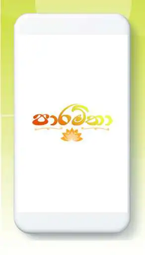 Play Paramitha  and enjoy Paramitha with UptoPlay