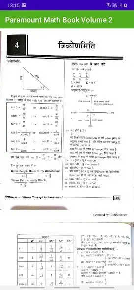Play Paramount Math In Hindi Volume as an online game Paramount Math In Hindi Volume with UptoPlay