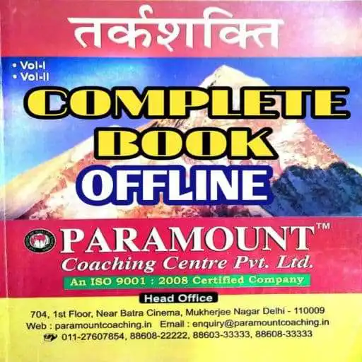 Play paramount reasoning book APK Play paramount reasoning book APK