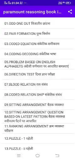 Play paramount reasoning book  and enjoy paramount reasoning book with UptoPlay Play paramount reasoning book  and enjoy paramount reasoning book with UptoPlay