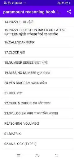 Play paramount reasoning book as an online game online paramount reasoning book with UptoPlay com.lakshyamathematicsteachingcentre.paramountreasoningbookinhindi Play paramount reasoning book as an online game paramount reasoning book with UptoPlay