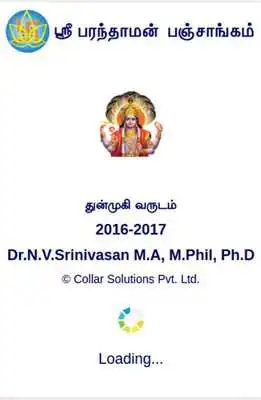 Play Paranthaman Panchangam Play Paranthaman Panchangam