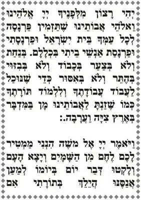 Play parashat haman large letters