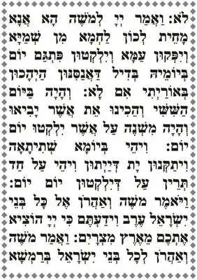 Play parashat haman large letters