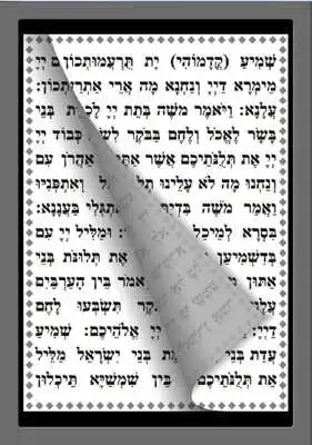 Play parashat haman large letters