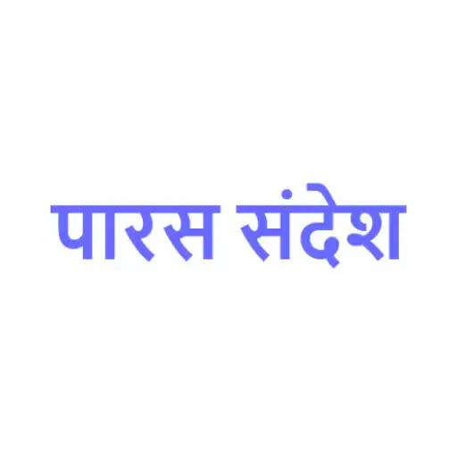 Play Paras Sandesh APK
