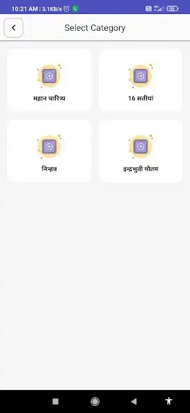 Play Paras Sandesh as an online game Paras Sandesh with UptoPlay